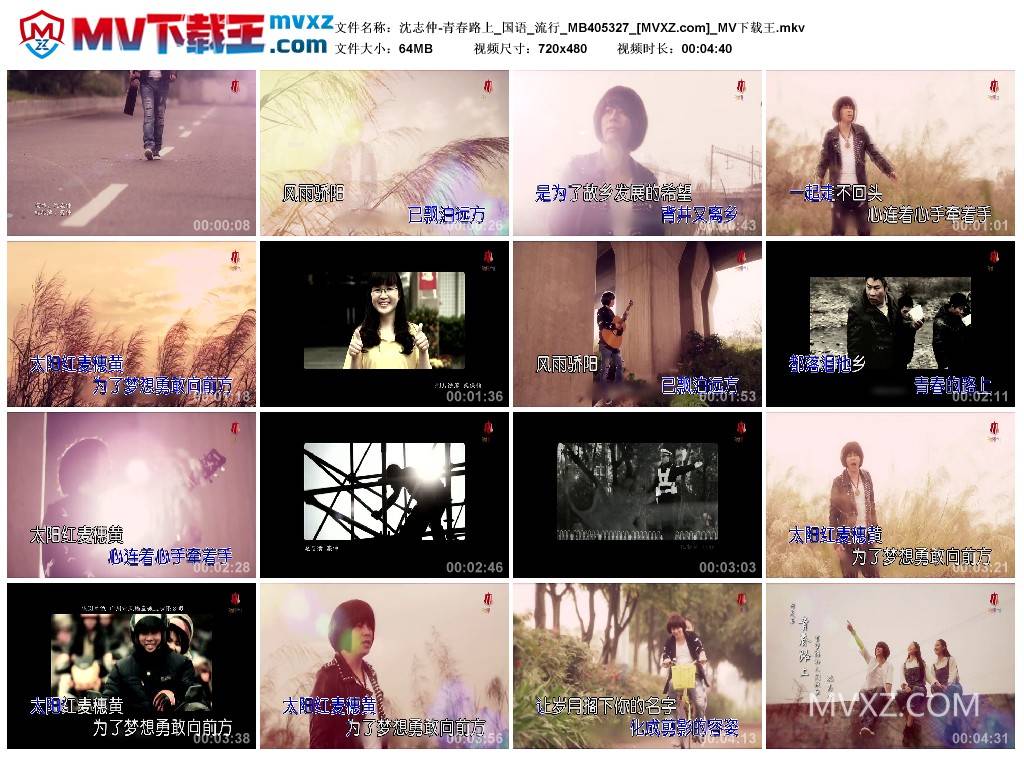 沈志仲-青春路上_国语_流行_MB405327